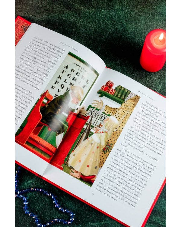 Рождественская песнь с иллюстрациями Якопо Бруно