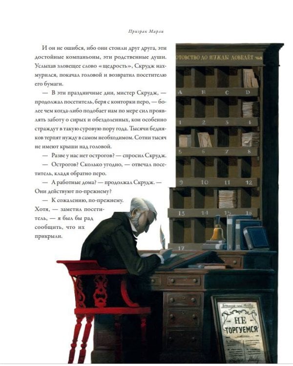 Рождественская песнь с иллюстрациями Якопо Бруно