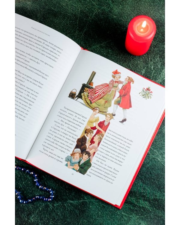 Рождественская песнь с иллюстрациями Якопо Бруно