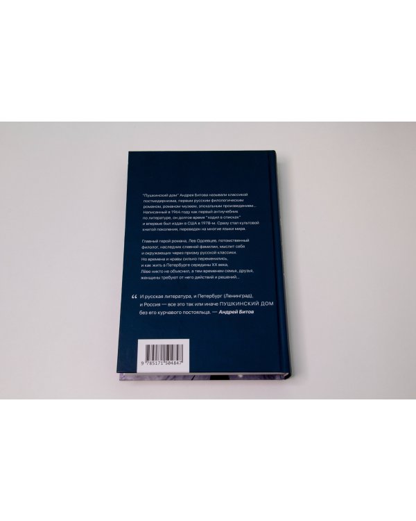 Пушкинский дом