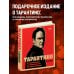 Тарантино. От криминального до омерзительного: все грани режиссера (исправленное издание с новой главой)