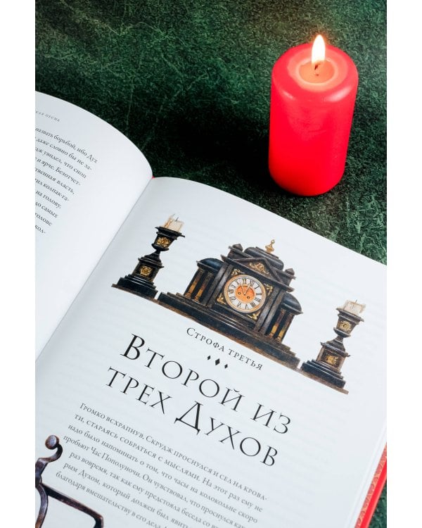 Рождественская песнь с иллюстрациями Якопо Бруно