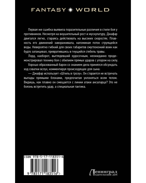 Приход Теней