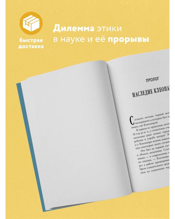 Безумная наука. Убийства, пытки, шпионаж и многое другое (покет)