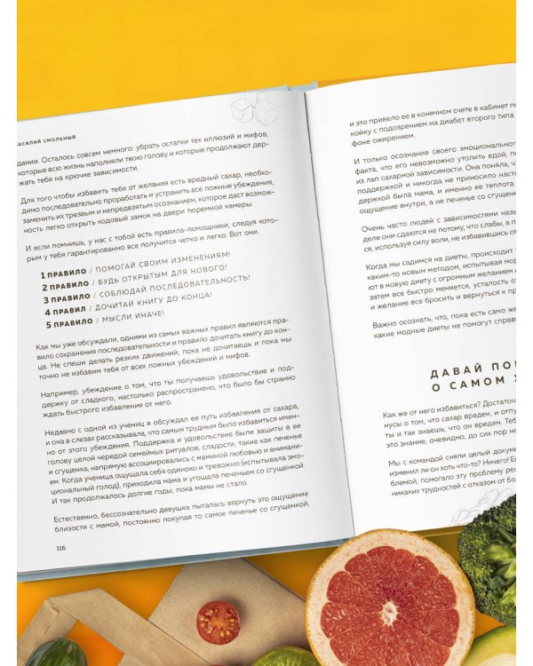 Легко. Избавься от лишнего веса без тренировок и подсчета калорий (с автографом)