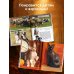 Большая книга о кошках и собаках. 1001 фотография