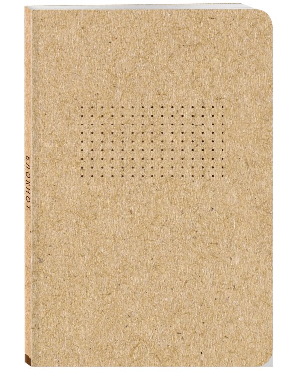 Блокнот. Что внутри? - точка (обложка крафт, круглые углы, в точку) (Арте)