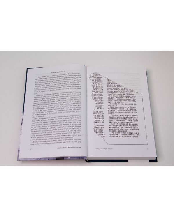 Пушкинский дом