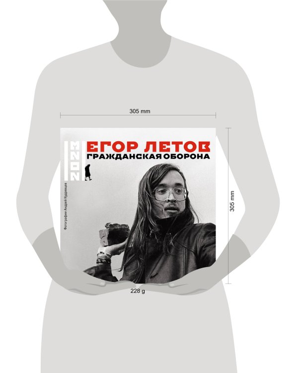 Егор Летов. Гражданская оборона. Календарь на 2023 год