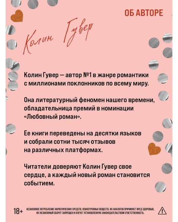 Сожалею о тебе (лимитированное издание)