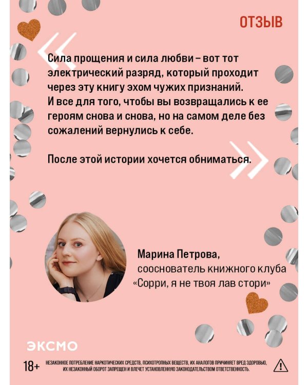 Сожалею о тебе (лимитированное издание)