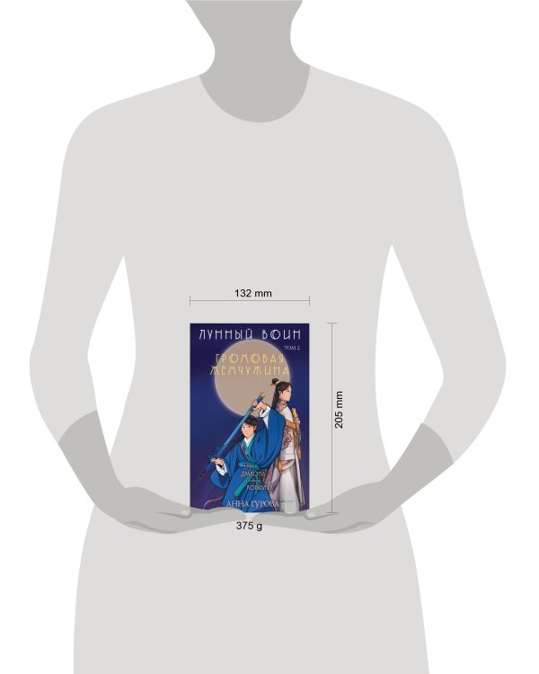 Громовая жемчужина