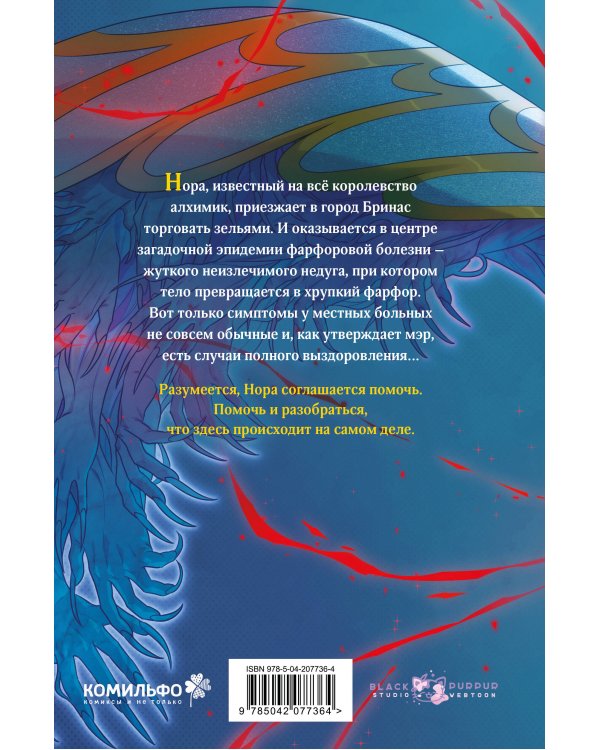 Этим городом правят монстры