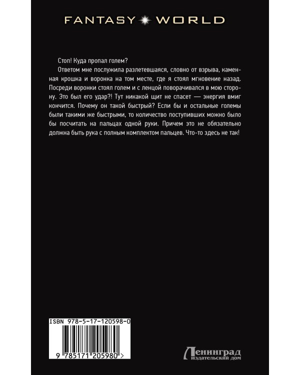 Высшее Магическое Образование