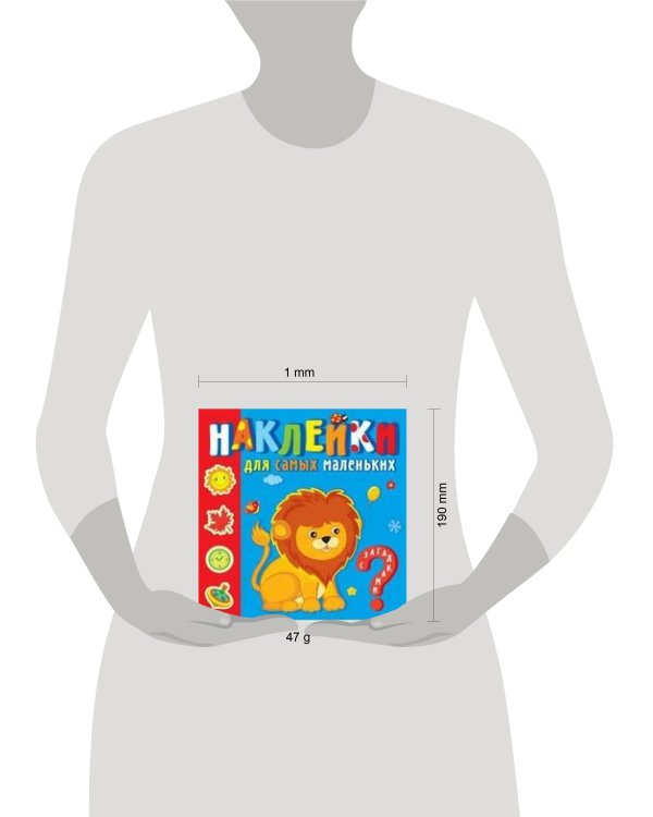 "Любимые зверюшки". Наклейки для самых маленьких