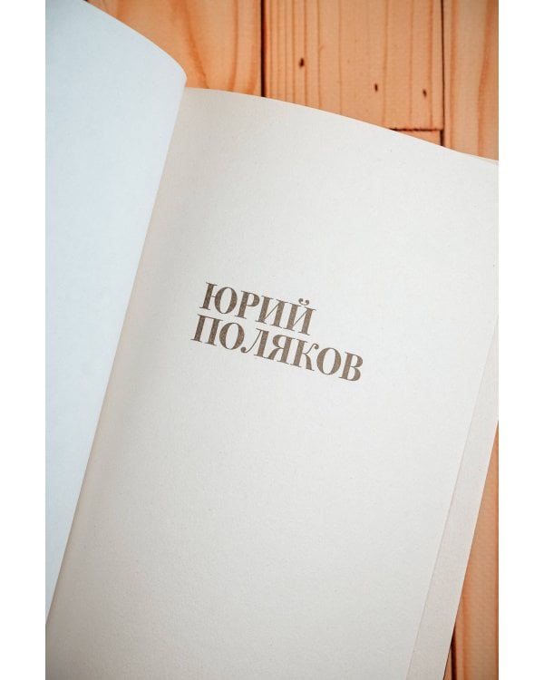 Собрание сочинений. Том 1. 1980-1987