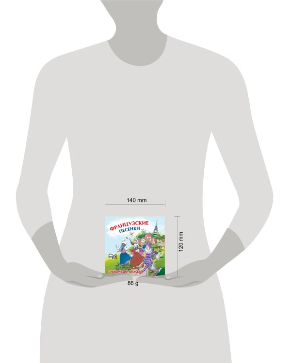 Французские песенки. Сборник. МР3
