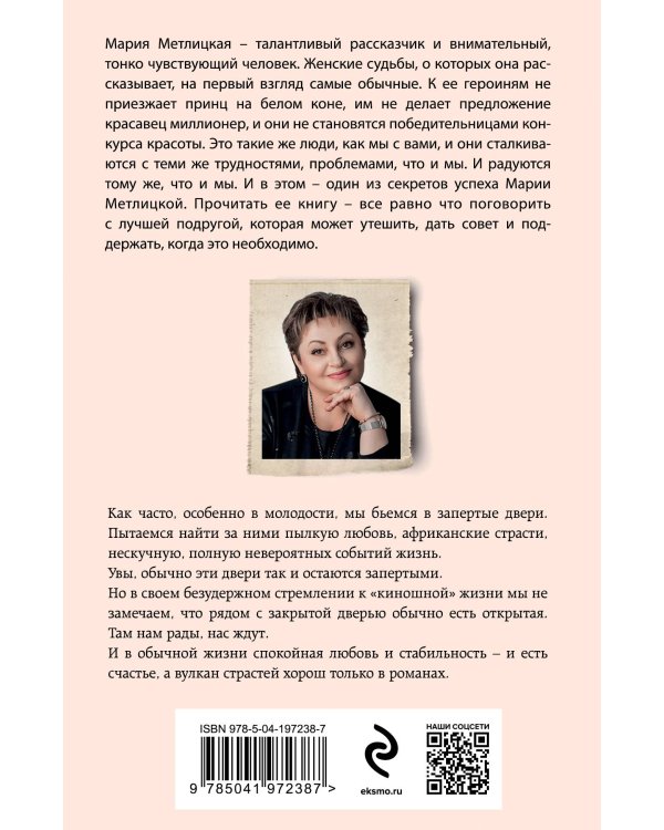 Незапертая дверь