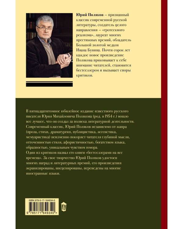 Собрание сочинений. Том 1. 1980-1987