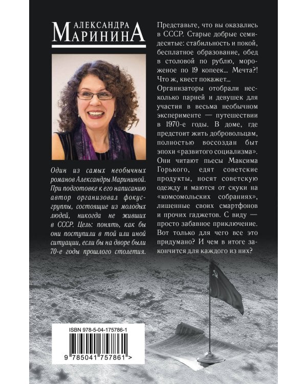 Горький квест. Том 1