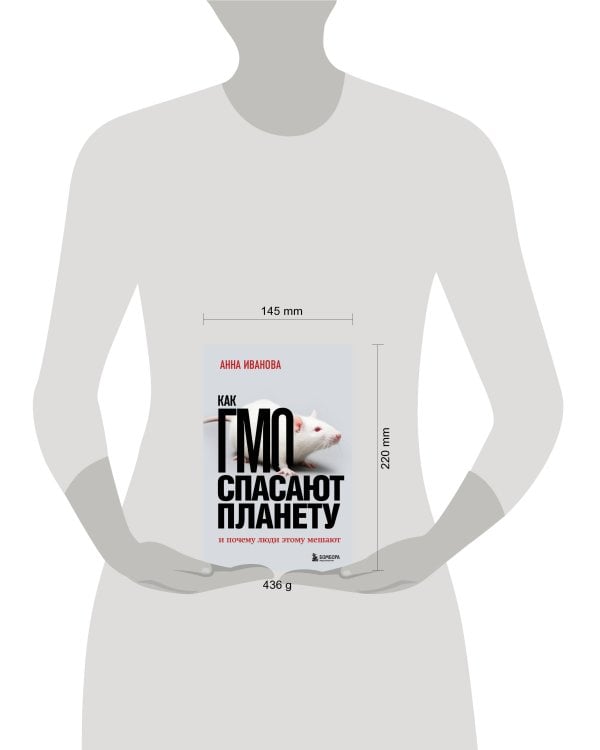 Как ГМО спасают планету и почему люди этому мешают