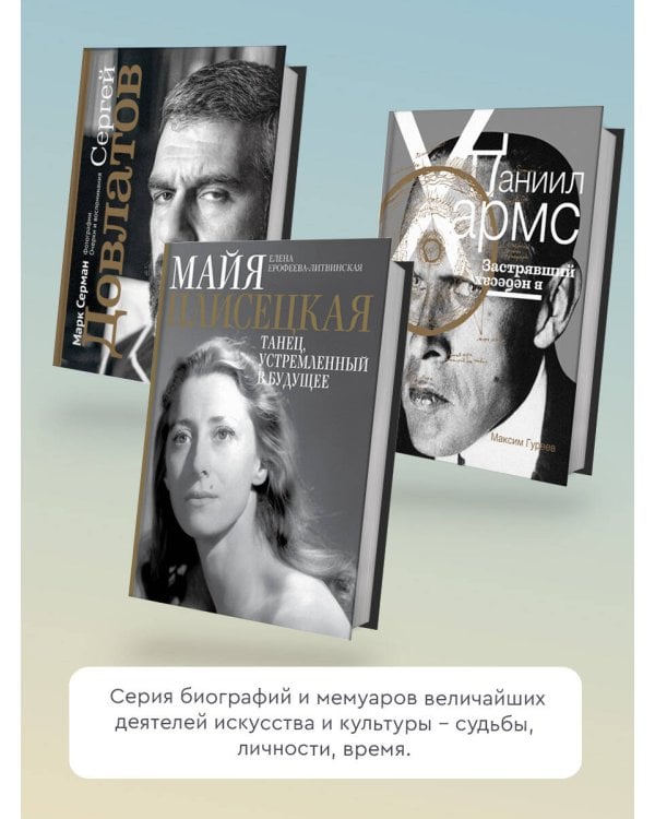 Майя Плисецкая. Танец, устремленный в будущее