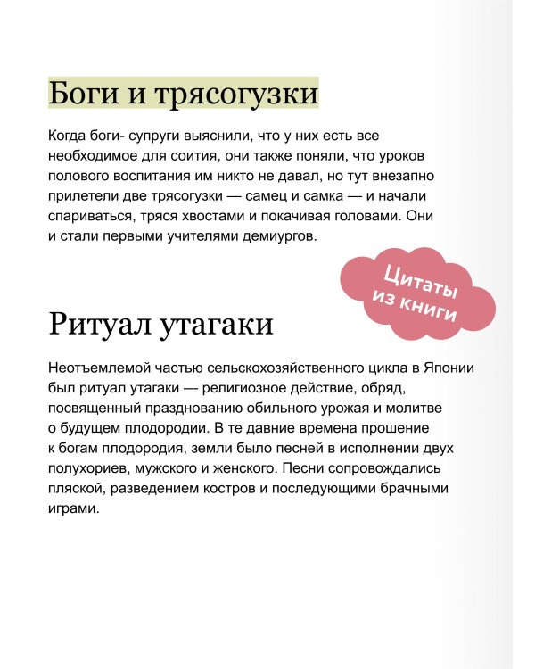 Интимная Япония. Ночные свидания, «веселые кварталы» и культура подглядывания
