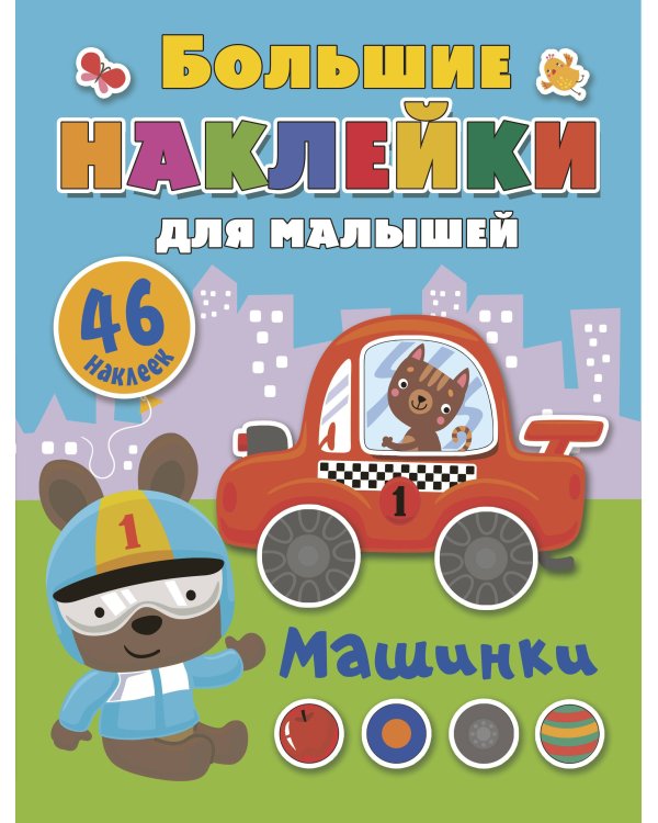 Годовой курс занятий 1+. Набор из 11 книг