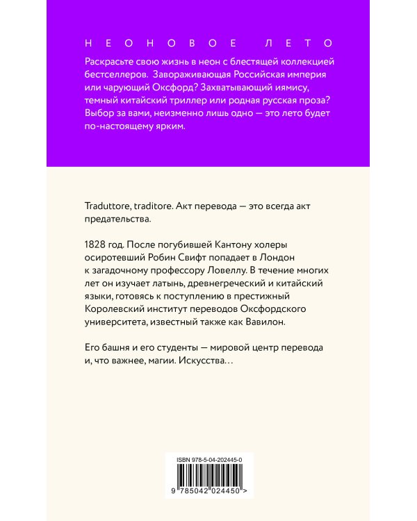 Вавилон. Сокрытая история