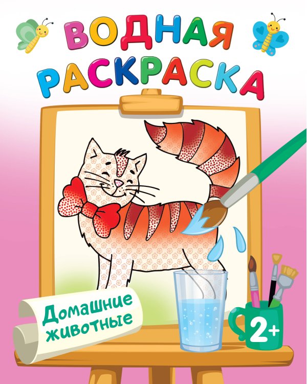 Годовой курс занятий 1+. Набор из 11 книг