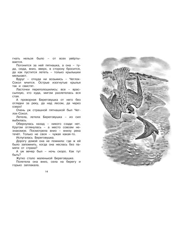 Как Лис Ежа перехитрил