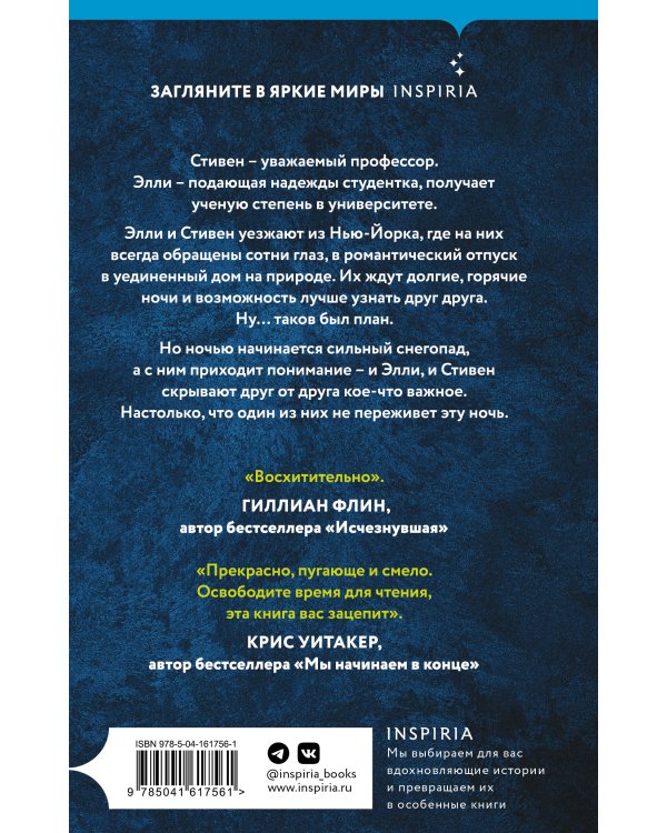 Только ты и я