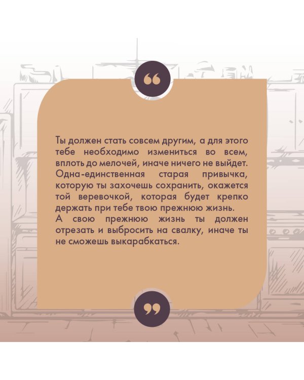 Незапертая дверь