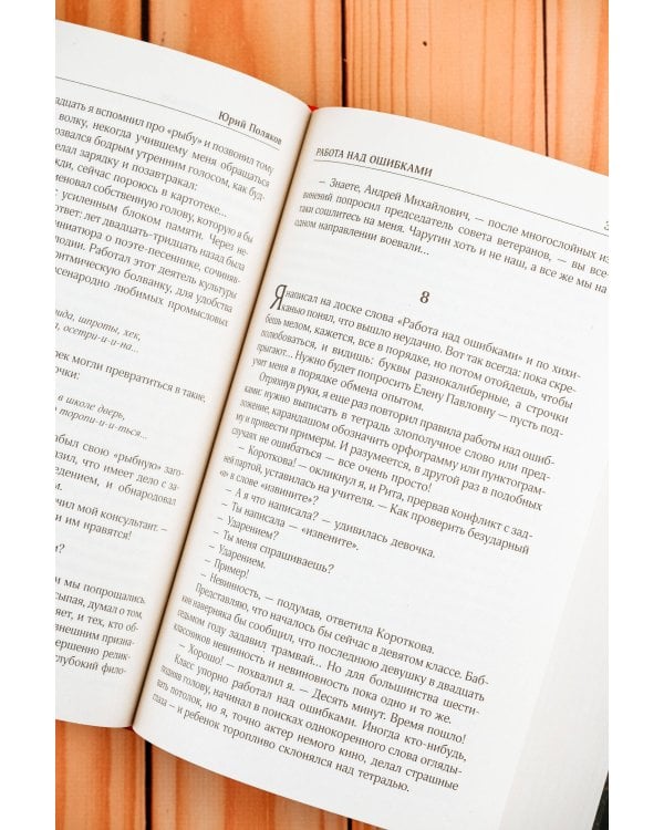 Собрание сочинений. Том 1. 1980-1987