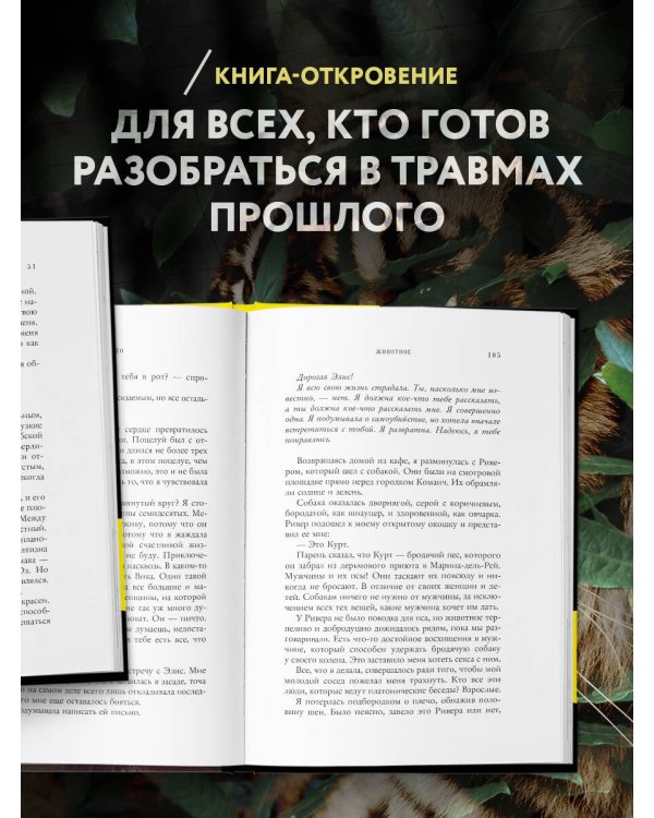 Животное. У каждого есть выбор стать добычей или хищником