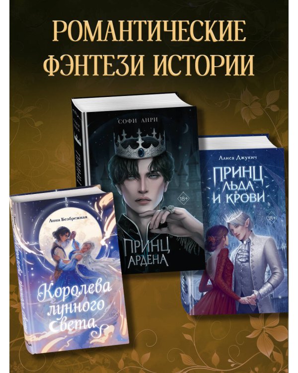 Эвендины. Магия воздушных струн