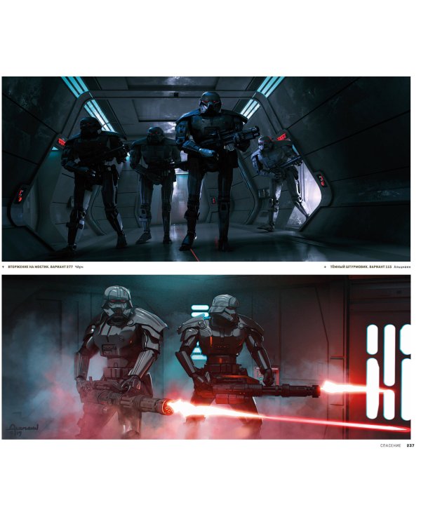 Звёздные войны. Мандалорец. Второй сезон. Артбук