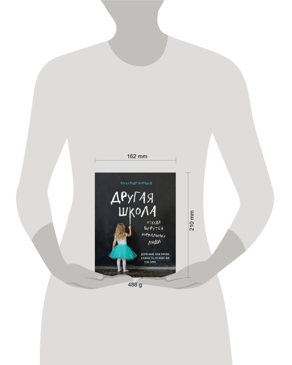 Другая школа. Откуда берутся нормальные люди