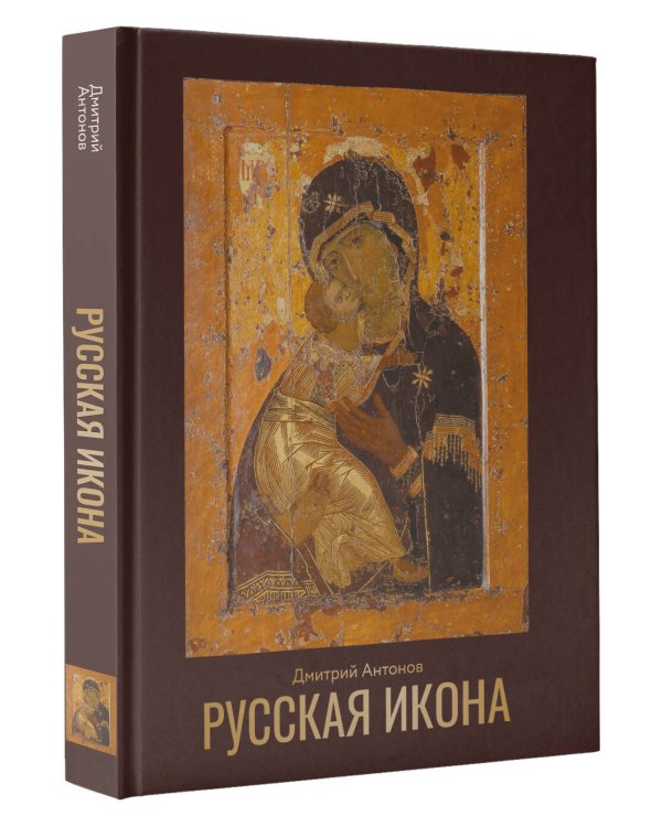 Русская икона