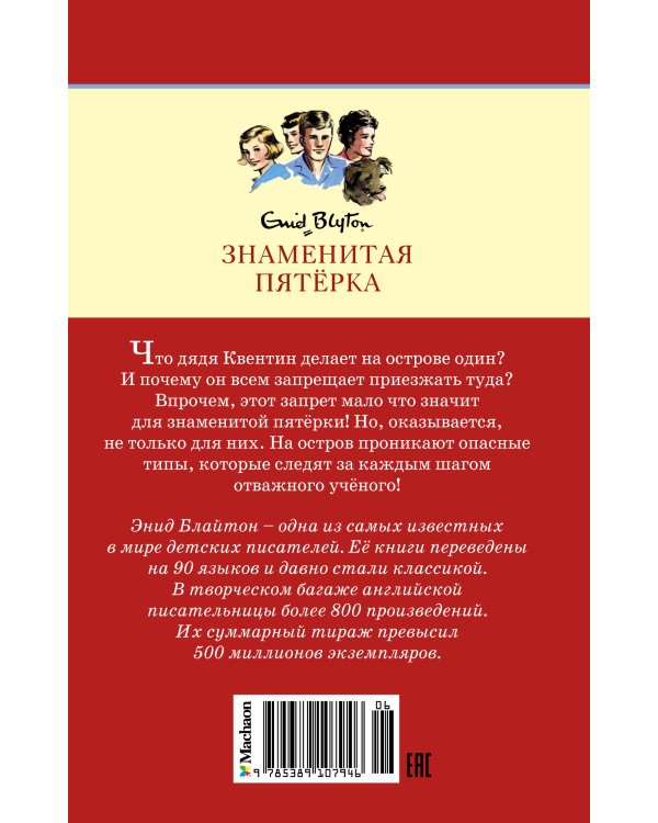 Секретная лаборатория