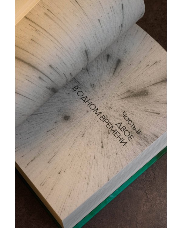 Исход Авроры