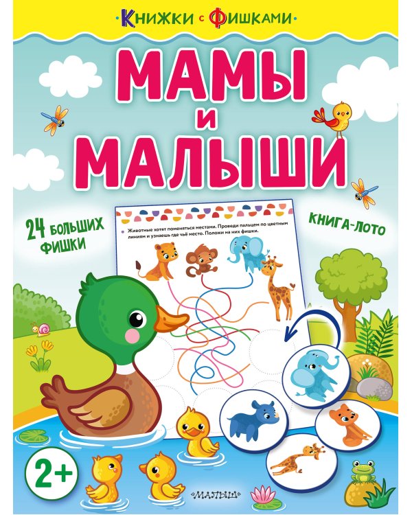 Годовой курс занятий 1+. Набор из 11 книг