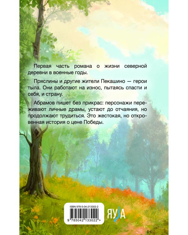 Братья и сестры