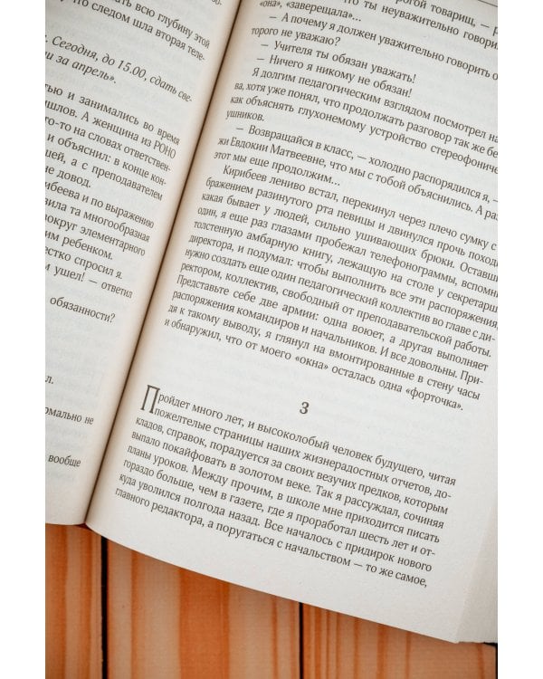 Собрание сочинений. Том 1. 1980-1987