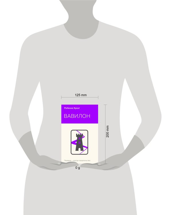 Вавилон. Сокрытая история