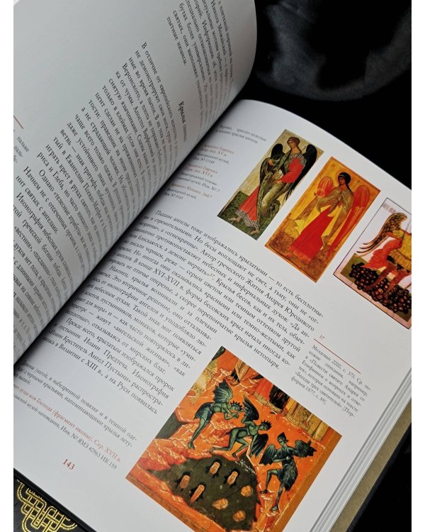 Русская икона