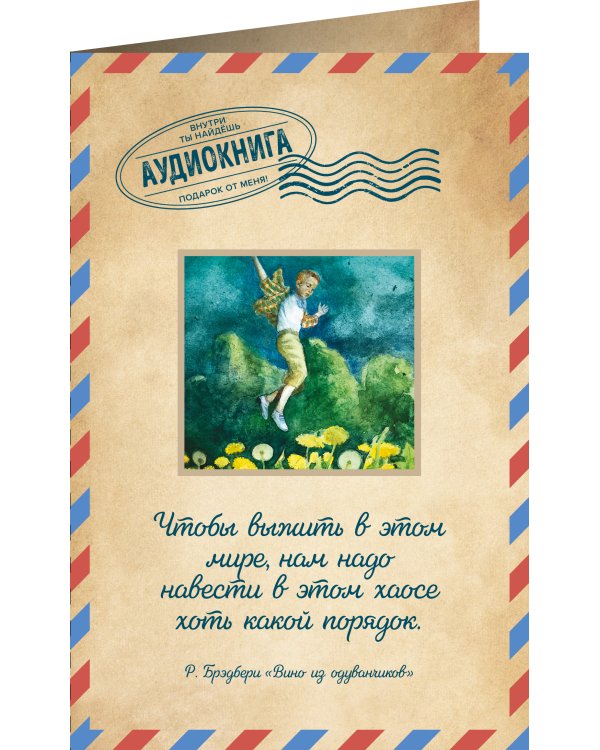 Вино из одуванчиков