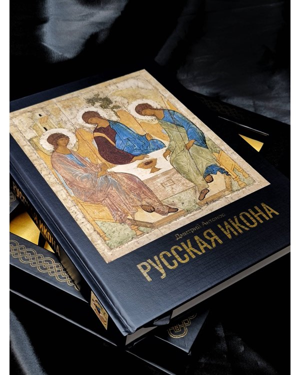 Русская икона