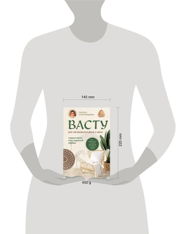 Васту для загородного дома и дачи. Территория под охраной любви