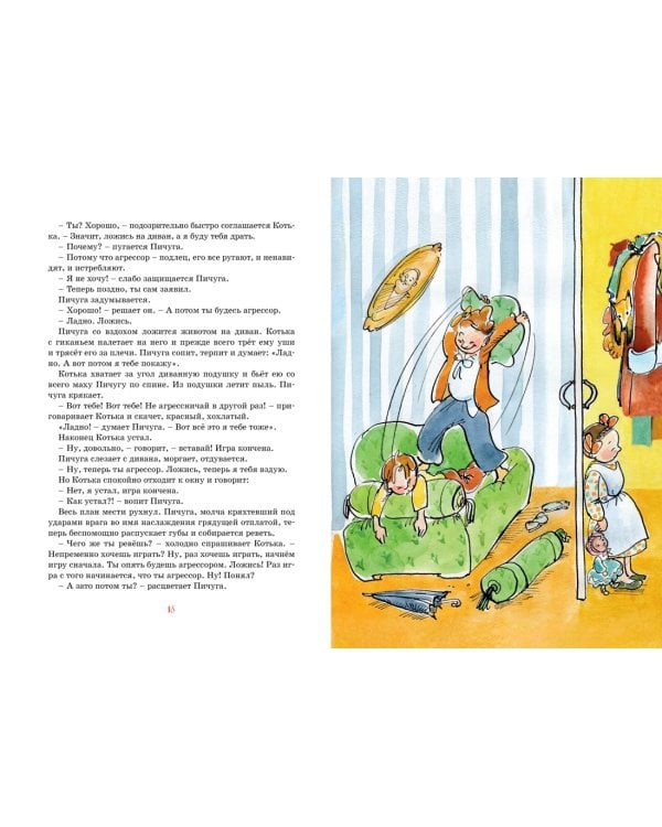 Золотое детство